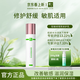 皙毓綠理芙修護乳敏感肌適用舒緩保濕乳液改善皮膚刺激敏感護膚品200g 綠修護乳-200g 200g