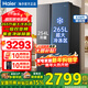 海爾（Haier）冰箱519升大冷凍對開(kāi)門(mén)一級能效超薄雙變頻風(fēng)冷無(wú)霜嵌入式電冰箱 【對開(kāi)門(mén)熱賣(mài)爆品】519升雙變頻|DEO凈味|