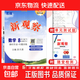 【人教版/天津專(zhuān)用】2026春新觀(guān)察七年級下冊數學(xué)八年級九年級下冊數學(xué)物理化學(xué)課時(shí)作業(yè)專(zhuān)題訓練初中數學(xué)教材同步訓練數學(xué)思維新觀(guān)察訓練 26春 八年級下冊【數學(xué)】 天津專(zhuān)用