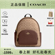 蔻馳（COACH）【春尚新】 女包 通勤休閑背包實(shí)用百搭雙肩包奢侈品輕送女生 新款 棕黃色拼棕色CZ176IMXHE 禮物