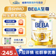 雀巢（Nestle）貝巴至尊德國原裝進(jìn)口 beba至尊版 六種HMO嬰幼兒配方奶粉 【6種HMO】2段   800g*1罐 效期至27.8 德國進(jìn)口