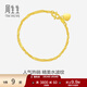 周生生禮物足金側身水波紋黃金手鏈  女款 生日禮物 09240B計價(jià) 17厘米 - 3.63克(含工費130元)