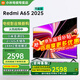 小米（MI）電視65英寸144Hz高刷2025款節能款4K遠場(chǎng)語(yǔ)音金屬全面屏智能家用液晶平板電視機家電補貼 65英寸 Redmi 65英寸【2+32G大存儲】