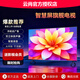 王牌峰智慧屏8K液晶電視機超薄高清智能網(wǎng)絡(luò )wifi語(yǔ)音投屏客廳可壁掛彩電新機75英寸大屏顯示器平板電視 65英寸 長(cháng)112*寬66CM Ai語(yǔ)音版16+512G (送會(huì )員+安裝）