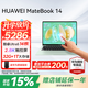 華為（HUAWEI）筆記本電腦MateBook 14 【2026年國家補貼15%】 酷睿Ultra輕薄2.8K觸控屏商務(wù)辦公學(xué)生本Linux版 原野綠｜Ultra 5 32G 1TB觸屏 店鋪預裝Wi