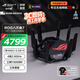 華碩（ASUS）ROG八爪魚(yú)7 WiFi7電競無(wú)線(xiàn)路由器 雙萬(wàn)兆口+四個(gè)2.5G口 三頻萬(wàn)兆Ai路由GT-BE96 ROG八爪魚(yú)7