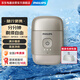 飛利浦（PHILIPS）剃須刀電動(dòng)全身水洗干濕雙剃  便攜刮胡刀生日情人節禮物送男友 S893/05【冰川銀】