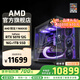 AMD 銳龍7 7800X3D主機RTX5060Ti RX9070XT電腦主機 AI運算渲染電腦 電競直播游戲臺式主機DIY組裝機 R7 7800X3D+RTX5070丨配五