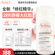 雅漾（Avene）【重磅新品】專(zhuān)研特護精華乳30ml 舒緩修紅精華修護屏障 敏肌面部