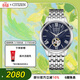 西鐵城（CITIZEN）手表男日韓表自動(dòng)機械藍盤(pán)鋼帶復古學(xué)生送婦女節禮物NH9130-84L
