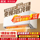 BWK空調新一級能效1.5匹/2匹掛機空調 定頻冷暖節省電  家用出租屋臥室冷暖空調 3匹 一級能效【變頻 冷暖】省電王-大掛機款 提供上門(mén)安裝 送貨入戶(hù)