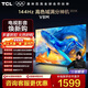 TCL電視【2026款】55V8M 55英寸 144Hz 萬(wàn)元級高色域 MEMC防抖 WiFi6 2GB+32GB大內存 55英寸 標準版【標配底座】
