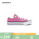 Converse 匡威兒童鞋女童低幫帆布鞋allstar經(jīng)典款學(xué)步鞋透氣百搭軟底板鞋 粉色 34 【建議腳長(cháng)21.5cm】