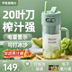 羅婭20葉刀榨汁機便攜式榨汁杯電量數顯小型果汁機果汁杯電動(dòng)碎冰攪拌杯隨行杯梅森杯 綠色