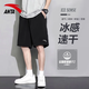 安踏運動(dòng)五分褲男2026夏季新款寬松梭織薄款直筒冰絲涼感速干透氣短褲 基礎黑-4 【 速干透氣熱賣(mài)夏季推薦】 XL (180) (適合140-160斤)