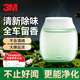 3M車(chē)載香薰汽車(chē)香水車(chē)內除味除臭空氣清新劑臥室衛生間香氛木香味