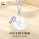中國黃金（CHINA GOLD）S925銀貝母小綿羊項鏈女款時(shí)尚吊墜紀念日生日禮物送女友送老婆 貝母小綿羊項鏈