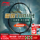 李寧（LI-NING）新品 雷霆100二代羽毛球拍球星同款專(zhuān)業(yè)比賽訓練拍正品高端球拍 雷霆100Ⅱ【4U 暴風(fēng)綠】 默認空拍 聯(lián)系客服免費穿線(xiàn)