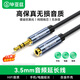 畢亞茲 3.5mm音頻線(xiàn)公對母 耳機延長(cháng)線(xiàn)連接線(xiàn) 15米 AUX音頻車(chē)載立體聲電腦MP3汽車(chē)轉接音響音箱加長(cháng)線(xiàn) Y8