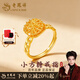 老鳳祥黃金小方糖戒指女生足純金鏈條拉絲指環(huán)婦女節38女神節禮物母親節 足金小方糖戒指（金約3.3g）