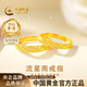 中國黃金（CHINA GOLD）流星雨黃金戒指女999足金情侶對戒生日情人節禮物送男女友 足金戒指約1.9g*女款【甄選禮盒】