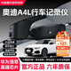 木枚奧迪a4l行車(chē)記錄儀專(zhuān)用原廠(chǎng)超清夜視免走線(xiàn)隱藏式前后雙錄循環(huán)錄 17-25款奧迪A4L專(zhuān)用/黑色 【單鏡頭】1296P【超高清】+無(wú)卡