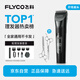 飛科（FLYCO）電動(dòng)理發(fā)器FC5908 專(zhuān)業(yè)智能電推剪成人兒童家用理發(fā)電推子理發(fā)剪刀配理發(fā)工具+雙鋼剪【價(jià)低超頭】