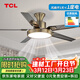 TCL2025風(fēng)扇燈餐廳客廳家用一體新款商用電扇大風(fēng)力靜音吸頂吊扇燈 吸頂42寸古銅-全光譜-變頻遙控【包安裝】