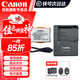 佳能（Canon）佳能600d電池 lp-e8原裝電池 相機充電器適用 550D 600D 650D 700D 佳能 LP-E8（簡(jiǎn)包）+E8C（簡(jiǎn)包）充電套裝 標配