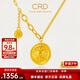 CRD克徠帝黃金項鏈套鏈足金999黃財神實(shí)心圓牌項鏈送女友節日禮物 2.1g 單吊墜 HK00319