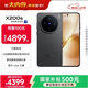 vivo全網(wǎng)底價(jià)國補后--快來(lái)?yè)屬?X200s 16GB+512GB  簡(jiǎn)黑