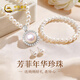 中國黃金（CHINA GOLD）淡水天然珍珠項鏈女?huà)寢尶疃斒宙溙籽b母親節禮物實(shí)用送媽媽紀念 芳菲年華珍珠項鏈三件套+證書(shū)禮盒
