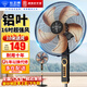 鉆石牌（DIAMOND）電風(fēng)扇家用落地扇辦公室立式風(fēng)扇客廳大風(fēng)量定時(shí)遙控機械搖頭風(fēng)扇 16寸鋁葉【機械款】