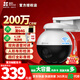 螢石C8WC8C監控攝像頭室外無(wú)線(xiàn)WiFi云臺360旋轉對講攝像機家用監控器防水高清手機遠程監控云攝像頭 C8W 200萬(wàn) 【4mm廣角】手機對講 官方標配無(wú)卡