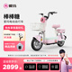 愛(ài)瑪（AIMA）【門(mén)店自提】棒棒糖符合新新國標長(cháng)續航代步高顏值男女智能電動(dòng)自行車(chē)電瓶車(chē) 到店選色提車(chē)