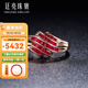 廷亮0.8克拉天然緬甸紅寶石戒指18K金鑲嵌彩寶戒指 生日 10至20號現貨