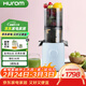 惠人（HUROM）原汁機H310A榨汁機家用汁渣分離水果機果蔬榨汁機無(wú)網(wǎng)大口徑韓國進(jìn)口 【迷你款】無(wú)網(wǎng)大口徑-淺藍