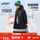 亞瑟士（asics）童裝2024年冬季新款羽絨服長(cháng)款保暖特氟龍三防外套厚334241073008