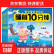 寶寶睡前10分鐘親子共讀繪本彩圖注音幼兒園中大班課外閱讀故事書(shū) 睡前10分鐘故事【全4冊】