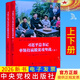 2026正版新書(shū)習近平總書(shū)記率領(lǐng)打贏(yíng)脫貧攻堅戰上下2冊全套兩冊中央黨校出版社 習近平總書(shū)記率領(lǐng)打贏(yíng)脫貧攻堅戰上下2冊