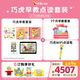 巧虎點(diǎn)讀筆早教玩具啟智書(shū)啟蒙繪本禮物25-35月齡思維認知全套3年版 3年36套＋WIFI點(diǎn)讀筆＋19元換購一套 23.09出生/30月齡