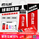 TLSS天朗足球球鞋透明膠水開(kāi)膠粘合補鞋專(zhuān)用樹(shù)脂納米膠TLSS-GLUE