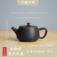 聽(tīng)紫云建水紫陶茶壺茶具大口石瓢漢瓦壺全手工非紫砂可提可轉家用送禮 金腰帶1號 200ml