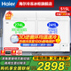 海爾（Haier）【雙溫系列】216/293/365/368/515L家用商用雙溫冰柜減霜抑菌冷凍冷藏同時(shí)用帶腳輪食品筐一級能效 515L 【超大容量】帶安全鎖+帶腳輪+食品筐