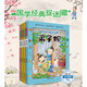 國學(xué)經(jīng)典捉迷藏全4冊 彩繪版 三十六+計(jì)弟子規(guī)+三字經(jīng)+成語故事 捉迷藏益智游戲書智力開發(fā)書籍