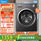 美的（Midea）滾筒洗衣機全自動(dòng)10kg家用大容量快凈2.0科技1.21高洗凈比一級能效省水省電變頻電機 MG10V56T 滾筒