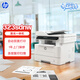 惠普（HP）323sdnw激光無(wú)線(xiàn)自動(dòng)雙面打印機 復印機 連續復印掃描黑白打印機一體機 辦公室打印 一年上門(mén)