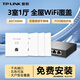 普聯(lián)（TP-LINK） 全屋WiFi6套裝無(wú)線(xiàn)AP面板網(wǎng)絡(luò )覆蓋ac+ap智能組網(wǎng)86型分布式墻壁POE路由器 全千兆(4個(gè)面板+5口路由)【優(yōu)雅白】 【AX1500M雙頻 易展Mesh】