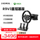 魔爪（MOZA）R9V3賽車(chē)模擬器Xbox電競方向盤(pán)模擬器主機直驅力反饋游戲外設 適用于Xbox Series S/X及PC平臺 R9V3基座+ESX方向盤(pán)+SRP三踏板 【Xbox主機版·官方授權】