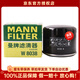 曼牌濾清器（MANNFILTER）機油濾芯適用于 傳祺GS5 GS5速博 GS7